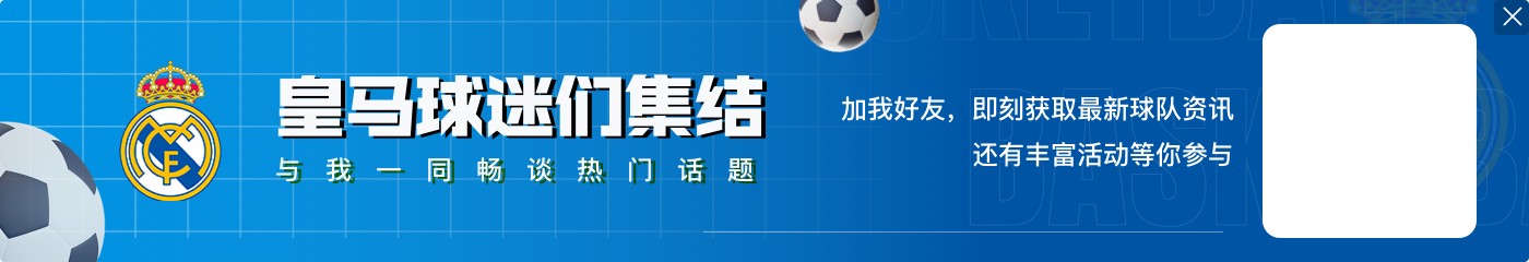 稳定输出！维尼修斯连续7场西甲比赛参与进球，贡献4球5助