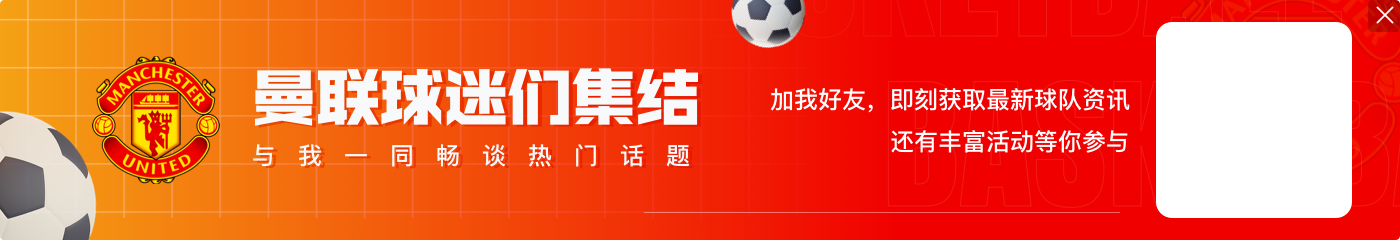 滕哈赫经典言论：我们走在正确的路上 我来之前曼联6年没冠军