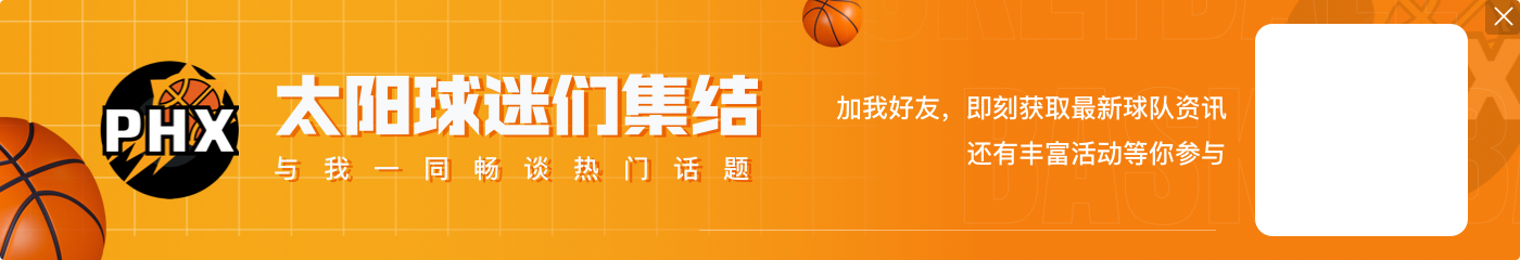 没得手感！布克半场8投仅1中&三分6中1拿到8分2板2助