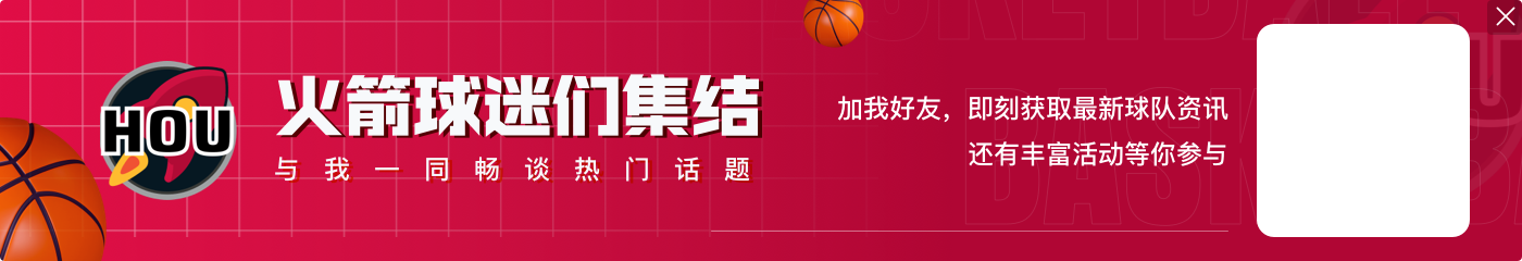 中规中矩！申京14中6拿到14分6板4助 正负值-14全队最低