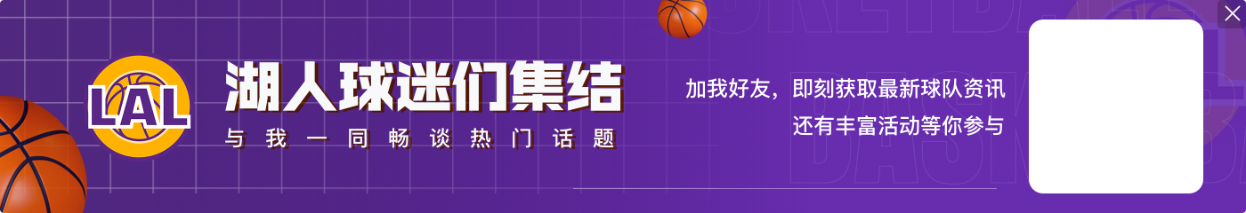 被压制！湖人全场抢下39个板 而火箭狂揽49板&包括18个前场板