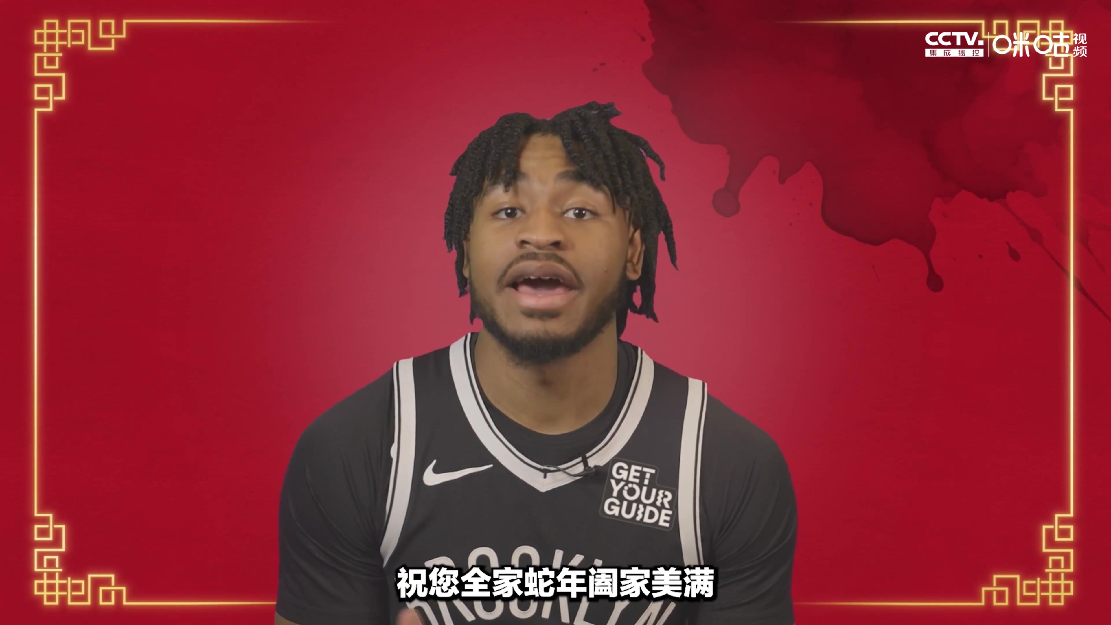 篮网新春拜年合集来啦！祝吧友们蛇年幸福美满☺️心想事成🙌