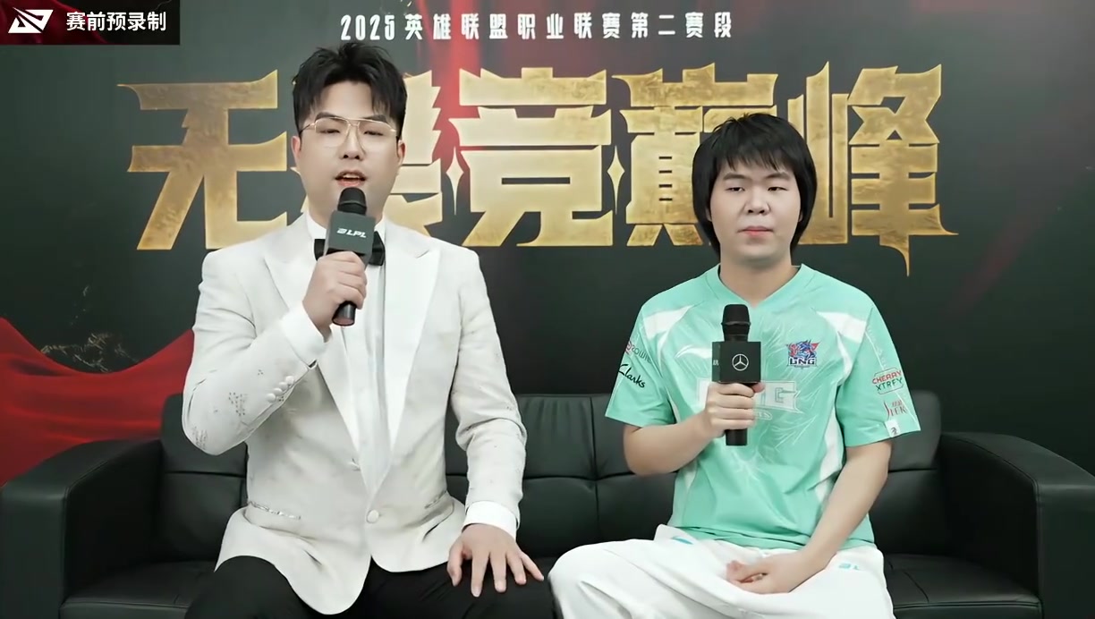 LNG赛前采访haichao：我们打的特别紧绷，我们队伍还在磨合中