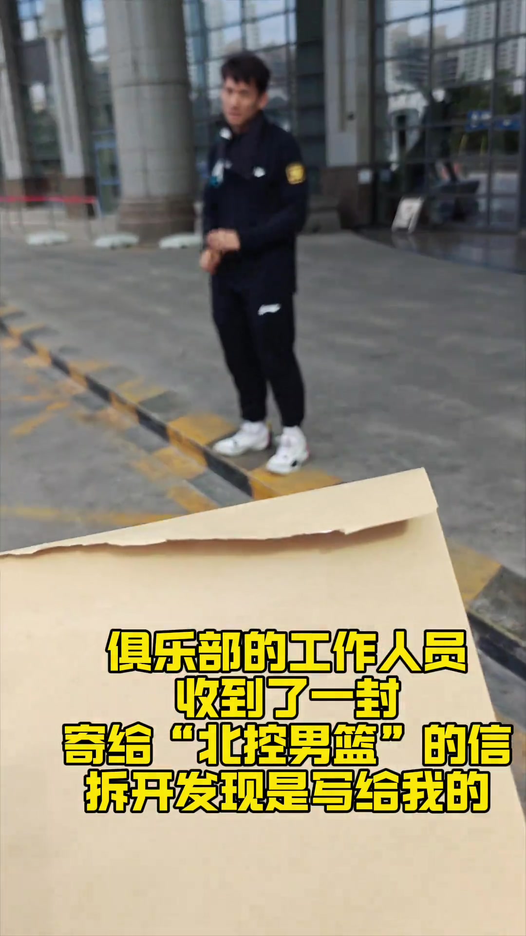 矣进宏收到20年前班主任的来信：真的热泪盈眶 感恩北控