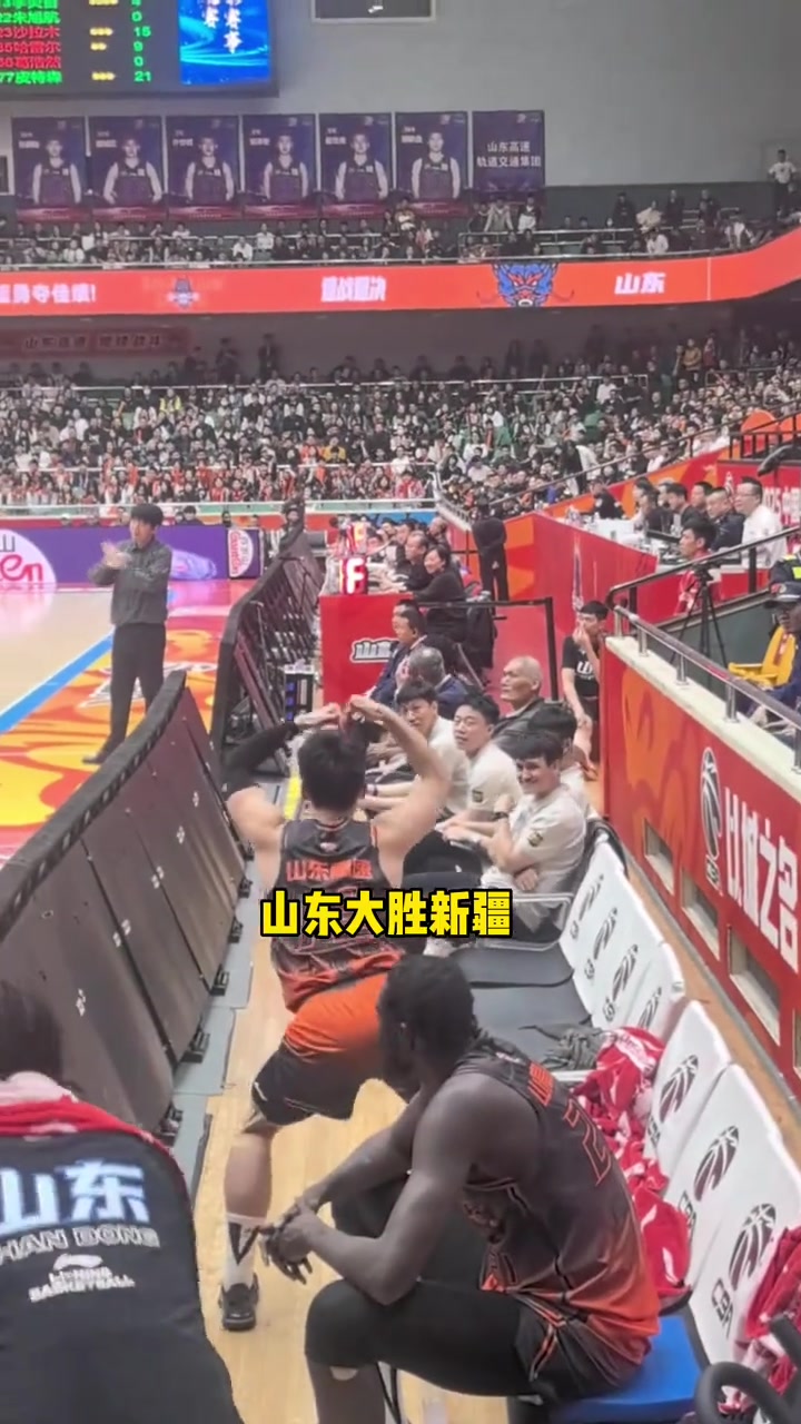 😝扭臀比心+撒盐+晚安庆祝！于德豪在山东大胜新疆一役打嗨了