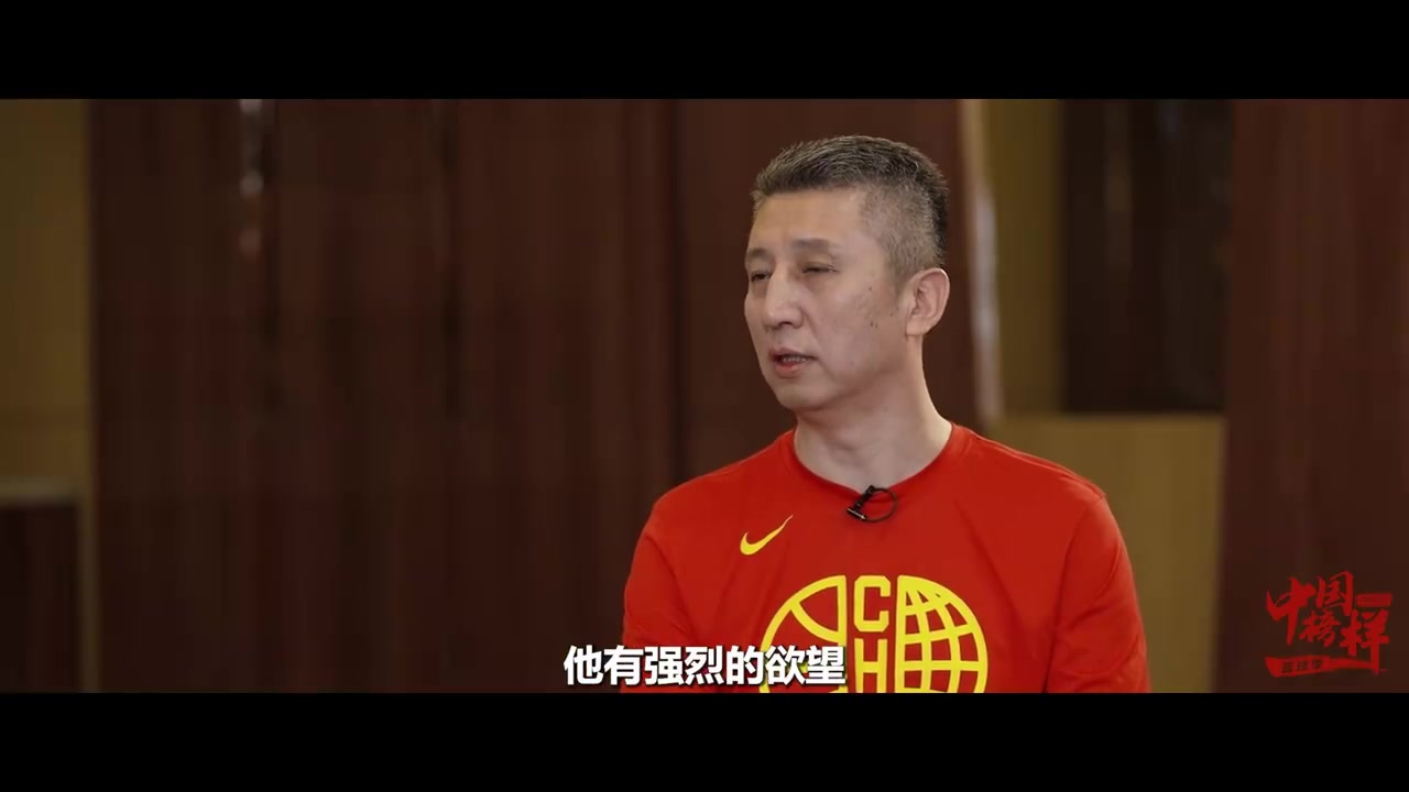 郭士强谈选人标准：渴望为国效力&最好的&最合适的&玩命的